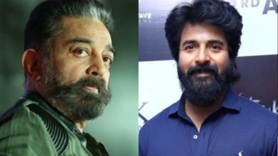கமல் ஹாசனுடன் செல்ஃபி எடுக்க உதவி கேட்ட சிவகார்த்திகேயன்.. என்ன நடந்தது தெரியுமா? 