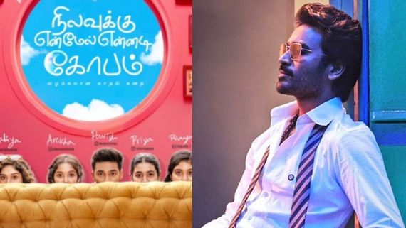 தனுஷ் இயக்கிய நிலவுக்கு என் மேல் என்னடி கோபம் படம் எப்படி இருக்கு?.. முதல் விமர்சனம் இதோ 
