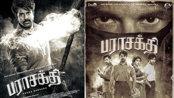 S.K: பராசக்தி சம்பவம் லோடிங்.. சிவகார்த்திகேயனை உச்சத்துக்கு கொண்டு வந்த பழைய பட டைட்டில்கள்!