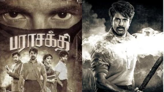 ஓனர் நாங்கதான்..ஏவிஎம் யாருங்க?.. சிவகார்த்திகேயனின் பராசக்தி.. நேஷனல் பிக்சர்ஸ் போட்ட முட்டுக்கட்டை