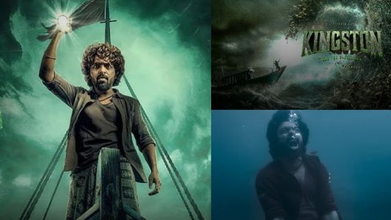 திவ்யபாரதியுடன் ஜி.வி. பிரகாஷ் நடித்த கிங்ஸ்டன் படம் டீசர் வந்துடுச்சு.. பேய்த்தனமா மிரட்டுதே!