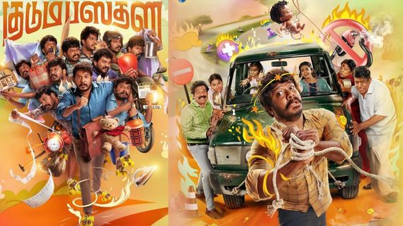 குடும்பஸ்தனாக மாறிய ’குட்நைட்’ மணிகண்டன்.. டிரெய்லர் வெளியீட்டு விழாவில் பிரபலங்கள் பளிச்!