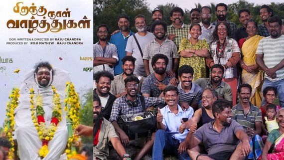 தேசிய விருது நாயகன் அப்புகுட்டி நடிக்கும் “பிறந்த நாள் வாழ்த்துக்கள்”  விரைவில் திரையில்!! 