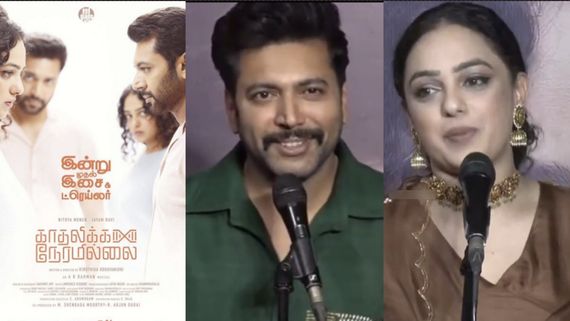 ஜெயம் ரவி விவாகரத்து சர்ச்சைக்குப் பின்.. நித்யா மேனன் பெயருக்குப் பின்னால் ஜெயம் ரவி பெயர்..காரணம்?