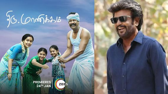 ரஜினிகாந்த் பாராட்டிய, 