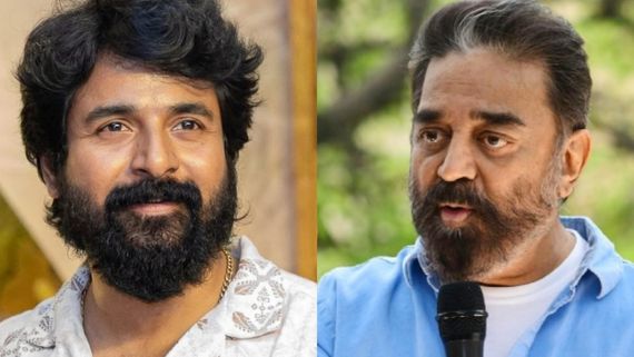 அமரன் வெற்றி விழா.. கமல் ஹாசனுக்கு புது பட்டம் கொடுத்த சிவகார்த்திகேயன்.. இதுவும் நல்லாத்தான் இருக்கு