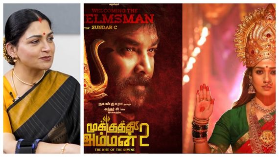 நயன்தாரா சுந்தர் சி மோதலா? மூக்குத்தி அம்மன் 2  படப்பிடிப்பில் நடந்தது என்ன?  குஷ்பு விளக்கம்!