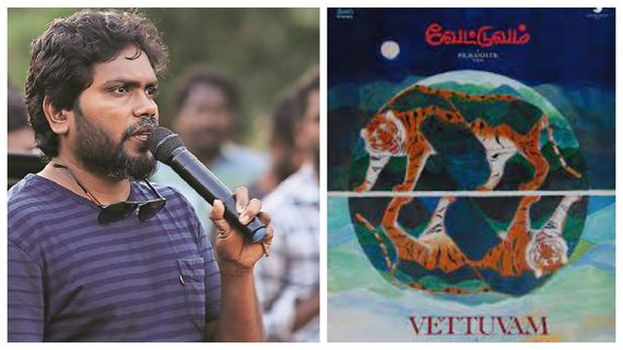 பா.ரஞ்சித்தின் அடுத்த படைப்பு வேட்டுவம்.. கதைக் களம் என்ன தெரியுமா?
