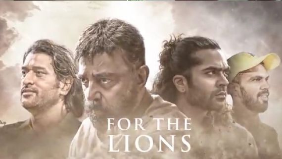 ஒன் ரூல் நோ லிமிட்ஸ்.. CSK-விற்கு மாஸ் வீடியோ வெளியிட்ட  தக்ஃலைப்.. ரெடியா இருங்க மக்கா!