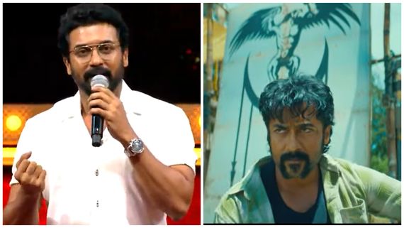 Retro: சந்தோஷமோ சோகமோ அவரு பாட்டு இல்லாம இருக்காது..சூர்யா பேச்சு! 