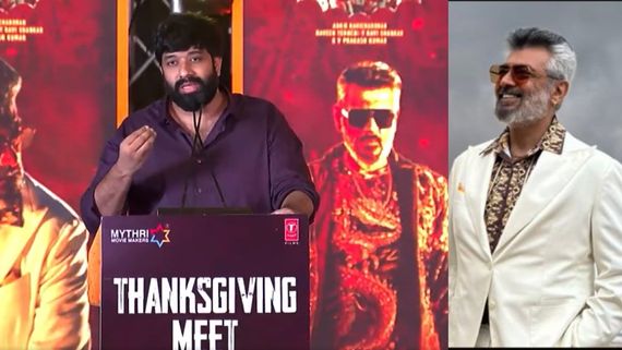 Love You Ajith! மனைவியை விட அஜித்தை அதிகம் நேசிக்கிறேன்.. GBU சக்சஸ் மீட்டில் எமோஷனலாக பேசிய ஆதிக்