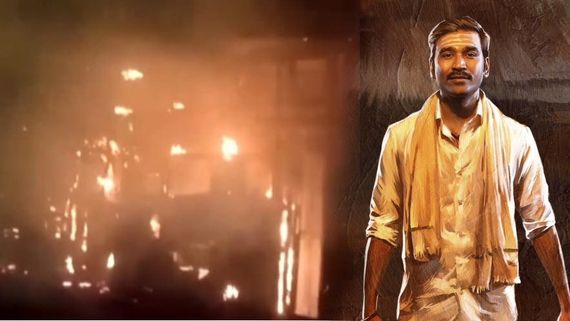 Idly Kadai: இட்லி கடை ஷூட்டிங் ஸ்பாட்டில் தீ விபத்து.. ஒரு மணி நேரத்திற்கு மேலாக எரியும் தீ!