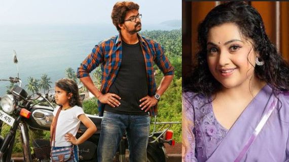 விஜய் யாருன்னே நைனிகாவுக்கு தெரியாது.. தெறி படத்தில் நடந்த சம்பவம்.. தளபதி பண்ணதை சொன்ன மீனா!