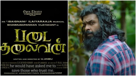 அன்று நான் செய்த தவறு.. என் புள்ளைய பாத்துக்கோங்க.. இசைவெளியீட்டு விழாவில் கண்கலங்கிய பிரேமலதா!