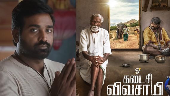 கடைசி விவசாயி கடைசி கலெக்‌ஷனே இவ்ளோ தான்.. புரொட்யூசருக்காக படம் பண்ண மாட்டேன் - விஜய் சேதுபதி!