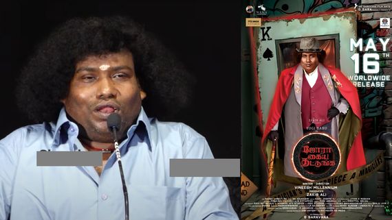 Yogi Babu: சம்பளத்தை குறைக்கச் சொன்ன தனஞ்ஜெயன்.. ரியாக்‌ஷன் கொடுத்த யோகி பாபு.. மேடையில் நடந்த சம்பவம்