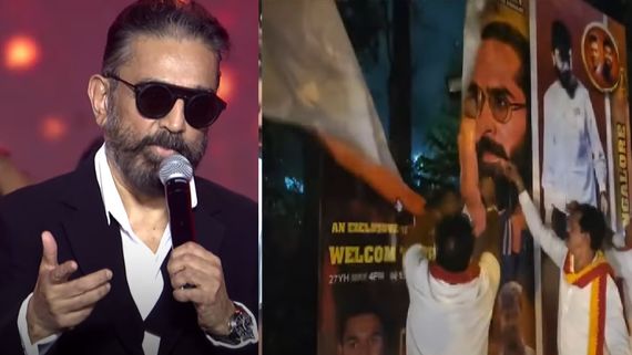 Kamal: கர்நாடகாவில் கிழித்து வீசப்பட்ட தக் லைஃப் போஸ்டர்கள்.. கன்னட மொழி குறித்த கமலின் கருத்துக்கு எதிர்ப்பு!