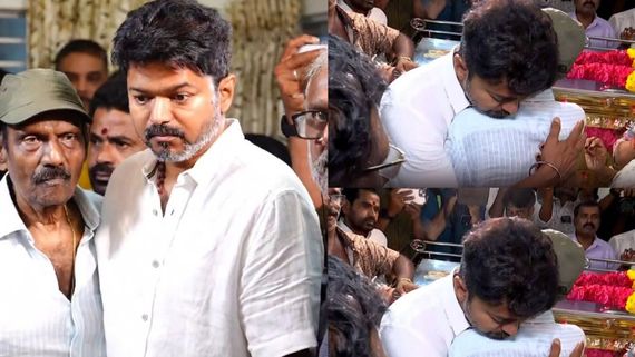 மனைவியை இழந்து தள்ளாடிய கவுண்டமணி.. ஆரத்தழுவி ஆறுதல் கூறிய விஜய்.. கண்ணெல்லாம் கலங்கிடுச்சு!