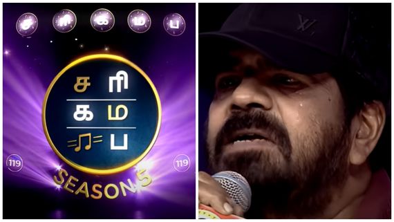 சரிகமப சீனியர்ஸ் சீசன் 5.. டி ராஜேந்தரை கண்கலங்க வைத்த போட்டியாளர்கள்!