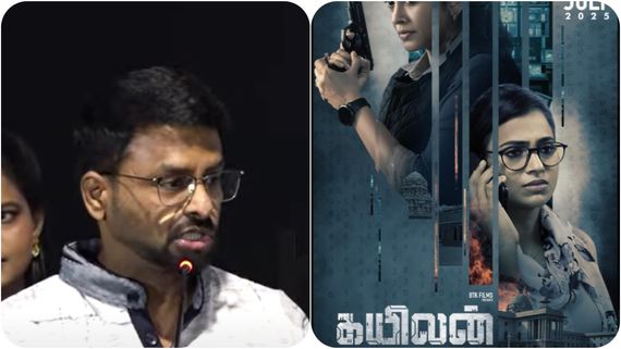  செத்து சுண்ணாம்பாகி படம் பண்றோம்.. கையில் ஃபோன வெச்சிக்கிட்டு கொல்லாதீங்க.. இயக்குநர் பேச்சு!