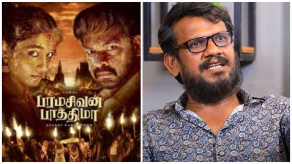 Paramasivan Fathima: மதமாற்றத்தை பேசினால் சங்கியா ? சர்ச்சையாகும் பரமசிவன் பாத்திமா படம்!