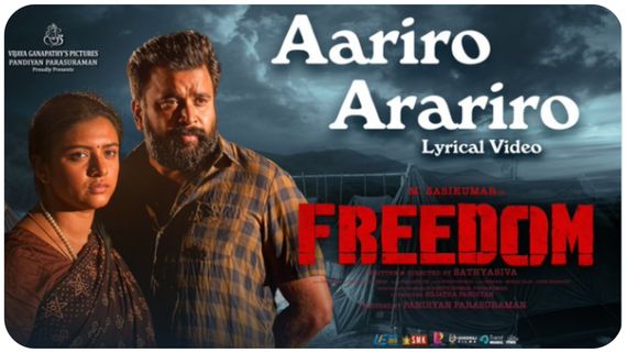 சசிகுமாரின் ‘ஃப்ரீடம்’ 2வது சிங்கிள் எப்படி? வைக்கம் விஜயலட்சுமி குரலில் கலங்க வைக்கும் பாடல்!