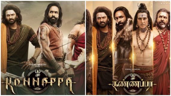 Kannappa Box Office: கண்ணப்பா திரைப்படத்தின் முதல் நாள் வசூல்.. எவ்வளவு தெரியுமா?