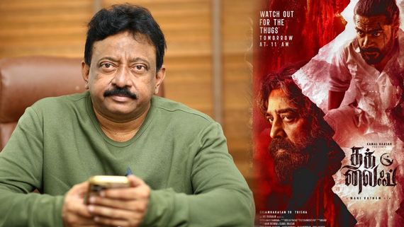 Thug Life விவகாரம்.. போக்கிரித்தனம் செய்யறீங்களா? கர்நாடக திரைத்துறையை தெறிக்கவிட்ட ராம்கோபால் வர்மா