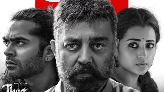 Thug Life Box Office-முடிஞ்சது போங்க.. இரண்டாவது நாளில் தக் லைஃப் வசூல் இவ்வளவுதானா?..கமலுக்கு சோதனை