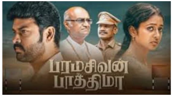  மதமாற்றத்தை பேசி சர்ச்சையை கிளப்பிய.. பரமசிவன் பாத்திமா ஓடிடி ரிலீஸ் தேதி அறிவிப்பு!