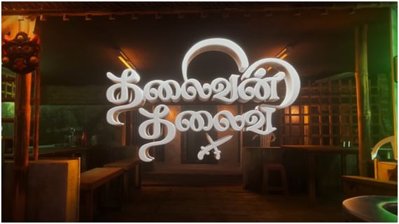  Thalaivan Thalaivii Public Review: தலைவன் தலைவி தரமான படம்.. பொதுமக்கள் விமர்சனம் இதோ!