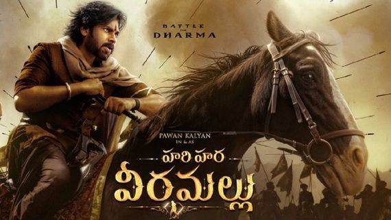 Hari Hara Veera Mallu Box Office: பவன் கல்யாணுக்கு வந்த சத்ய சோதனை.. 431 சதவீதம் அதிக வசூல் எடுக்கணும்?