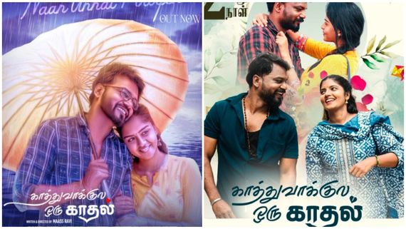 ஆரம்பத்தில் இருந்து கடைசி வரை ஒரே குழப்பம்.. காத்துவாக்குல ஒரு காதல் படம் எப்படி இருக்கு?