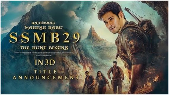  ராஜமௌலியின் ‘SSMB 29‘ படம் குறித்த மாஸ் அப்டேட்.. மகேஷ் பாபுவின் ரசிகர்கள் குஷி! 