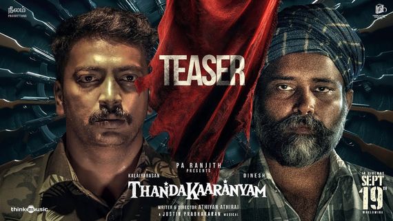 பா. ரஞ்சித் தயாரிப்பு.. அட்டகத்தி தினேஷ், கலையரசன் நடிப்பில் உருவான ‘தண்டகாரண்யம்’ டீசர் ரிலீஸ்!