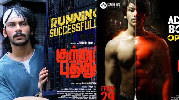 Kutram Pudithu Review: குற்றம் புதிது விமர்சனம்.. வித்தியாசமான த்ரில்லர் படம்!