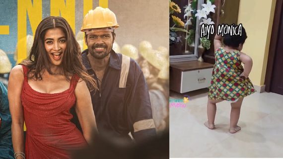 Coolie: பேம்பர்ஸ் போட்டுட்டு மோனிகா ஆட்டம்.. இதைவிட க்யூட் காட்டுனா லைஃப் டைம் செட்டில்மெண்ட்!