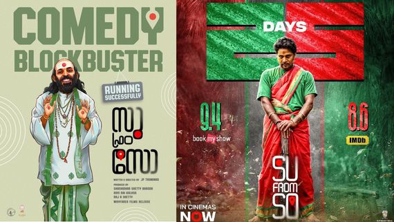 Su From So: ரூ.6 கோடி பட்ஜெட்.. ரூ.100 கோடி வசூல்.. தமிழில் ரீமேக் ஆகும் சு ஃப்ரம் சோ கன்னடப் படம்!