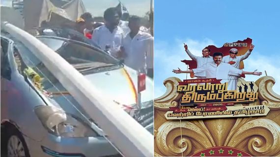 TVK Maanadu: அச்சச்சோ.. ஒரு உயிர் போச்சு.. சரிந்த 100 அடி கம்பம்.. விஜய்க்கு இப்பவே அடிமேல் அடி விழுதே