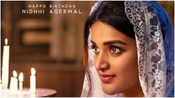  நிதி அகர்வாலின் பிறந்த நாள்.. தி ராஜா சாப் படக்குழு வெளியிட்ட போஸ்டர்!