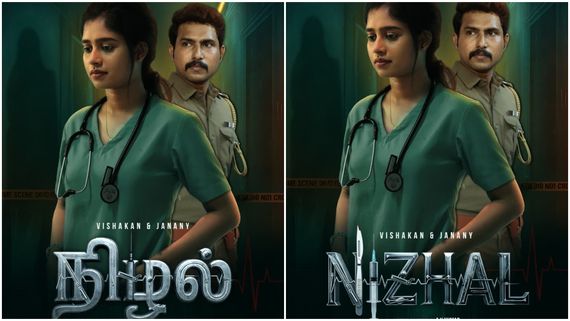 பிக் பாஸ் புகழ் ஜனனி நடிக்கும் நிழல்... ஃபர்ஸ்ட் லுக் போஸ்டர் வெளியானது!