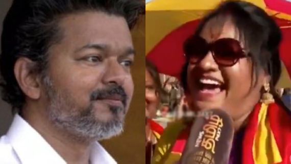 வீட்டுக்காரரை விட விஜய்யை தான் பிடிக்கும்.. ரசிகைகள் அலப்பறை.. ஆனந்தக் கண்ணீரில் தளபதி!