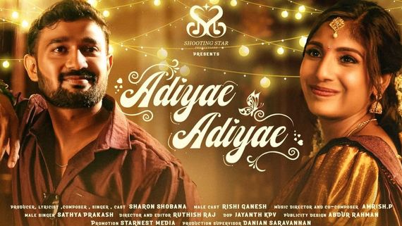 யூடியூபில் அசத்தும் அடியே அடியே பாடல்.. அடேங்கப்பா அதுக்குள்ள இத்தனை லட்சம் வியூஸா!