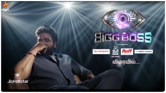  Bigg Boss Tamil Season 9: அடி தூள்.. பிக் பாஸ் சீசன் 9 விரைவில்.. வெளியானது மாஸ் அப்டேட்!