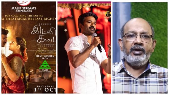 4 இட்லிக்கு கஷ்டப்பட்டாரா தனுஷ்? சர்ச்சையை கிளப்பிய போஸ்டர்.. செய்யாறு பாலு சொன்ன அந்த விஷயம்!