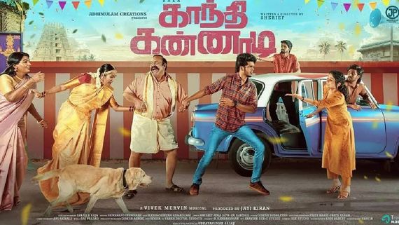 Gandhi Kannadi X Review: காந்தி கண்ணாடி ட்விட்டர் விமர்சனம்.. கேபிஒய் பாலா ஹீரோவாக கலக்கினாரா?