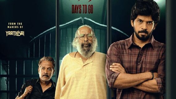 Kumaara Sambavam Review: குமார சம்பவம் விமர்சனம்.. பாண்டியன் ஸ்டோர்ஸ் குமரனுக்கு வெற்றி கிடைத்ததா?