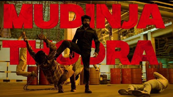 Madharaasi Review: மதராஸி விமர்சனம்.. கஜினி + துப்பாக்கி.. சிவகார்த்திகேயன் ‘மேட்னஸ்’ தெறிக்குது!