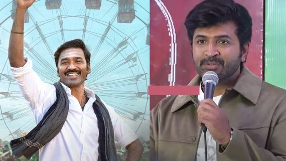 Idli Kadai Audio Launch: தனுஷ் அந்த விஷயத்துல ரொம்பத் தெளிவு.. அருண் விஜய் என்னங்க இப்படி சொல்றாரு!