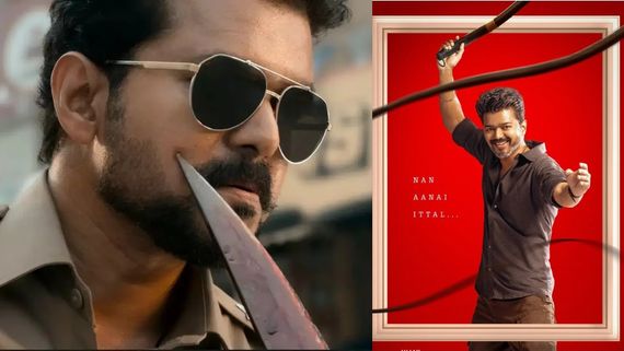 Jana Nayagan Audio Launch: ஜனநாயகன் ஆடியோ லாஞ்ச்.. தேதி குறிச்சாச்சு.. இனி சரவெடிதான்!